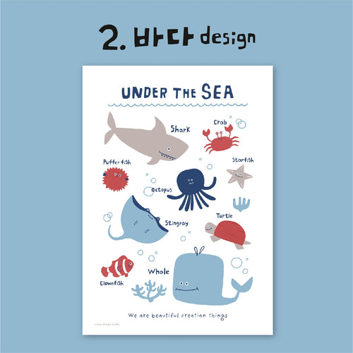 소요 스튜디오 포스터 - Under The SEA